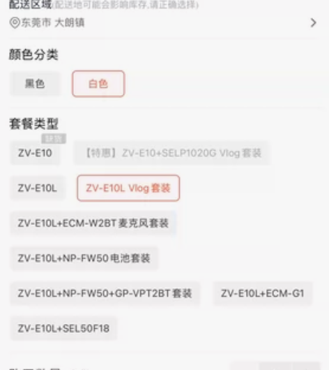 索尼ZV- E10白色全套 带手柄 补光灯...