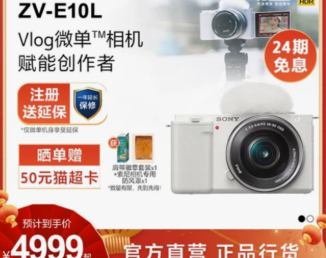 【狂欢价】[咨询客服有惊喜]Sony/索尼...