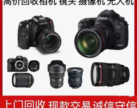 河南鹤壁本地高价上门回收相机/上门回收镜头...