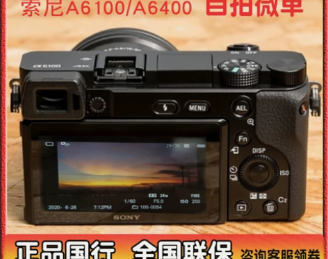 Sony索尼ILCE-6400 A6100...