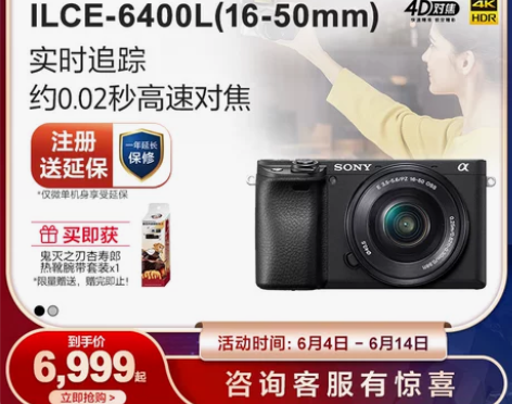 【狂欢价】Sony/索尼ILCE-6400...