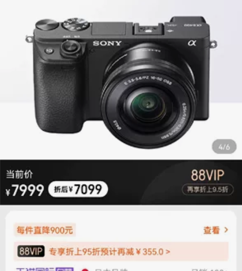 Sony 索尼a6400L原装相机头 E ...