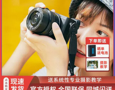 国行Sony/索尼 a6400L镜头高清A...