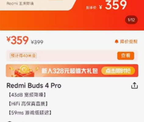 全新未拆封Redmi Buds 4 Pro...