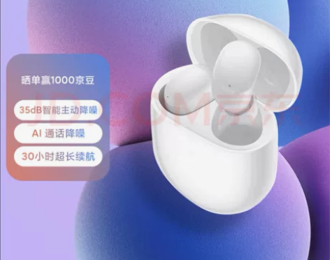 Redmi Buds 4 真无线蓝牙耳机 ...