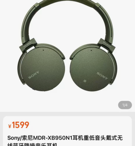 索尼MDR XB950N1 橄榄绿 耳机袋...