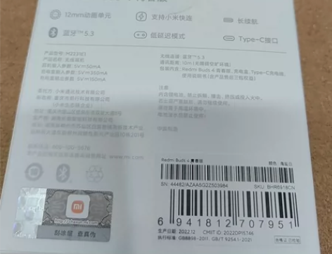 Redmi Buds4 全新未拆，年会奖品...