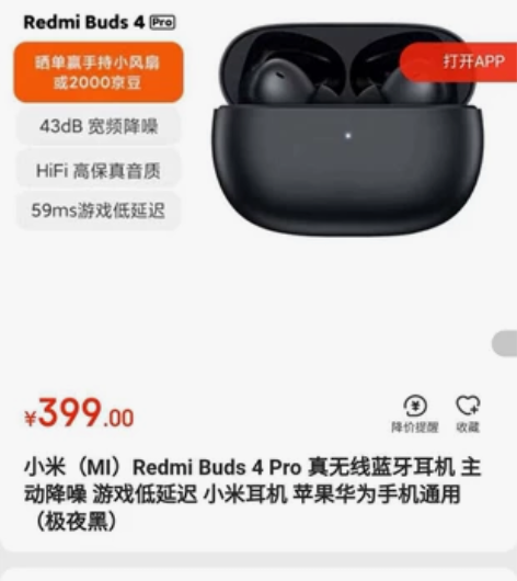 (京东直发)小米（MI）Redmi Bud...
