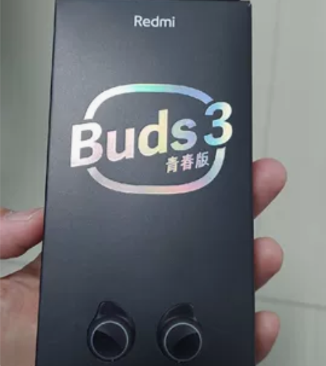 Redmi buds3 青春版 公司年会奖...