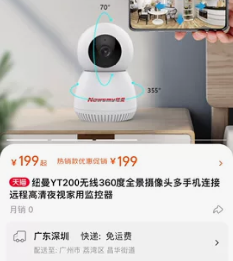 和家亲，纽曼nm 200摄像头，全新，移动...