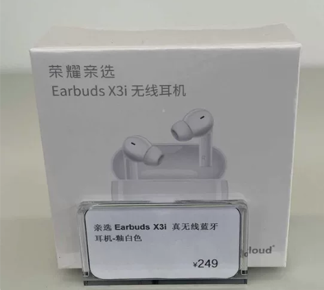 荣耀Earbuds X3i无线耳机 抽奖送...