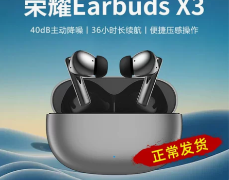 荣耀EarbudsX3蓝牙耳机真无线TWS...