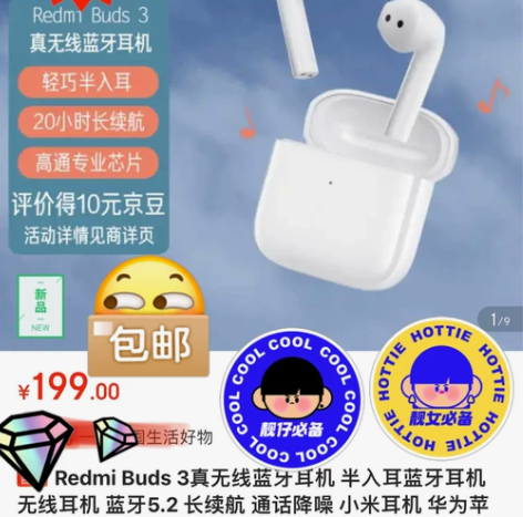 红米Redmi Buds3真无线蓝牙耳机半...
