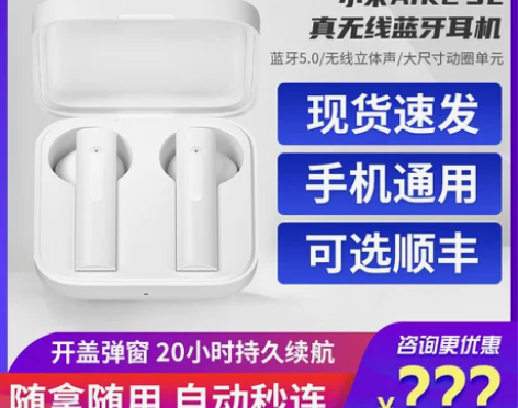 小米蓝牙耳机air2se 90 新包邮