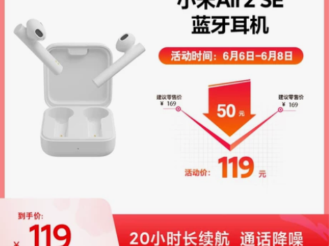 小米真无线蓝牙耳机Air2 SE通话降噪小...