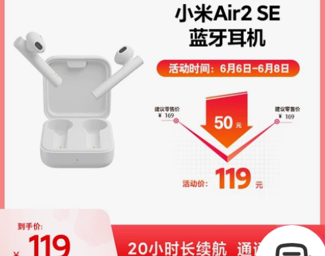 【狂暑价】小米Air2 SE真无线蓝牙耳机...