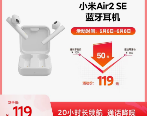 小米真无线蓝牙耳机Air2 SE通话降噪小...