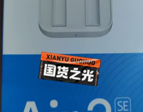 小米蓝牙耳机Air2 SE 全新未拆封有....
