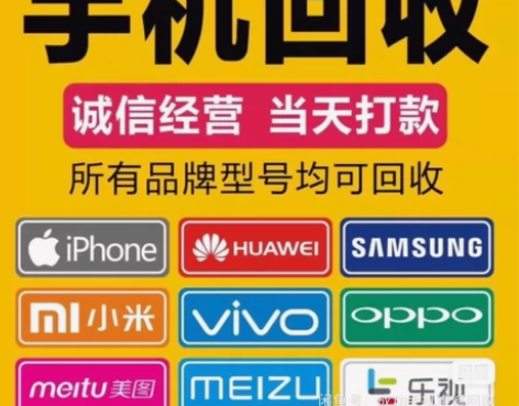 无锡梁溪本地回收 笔记本电脑 平板 手机 ...