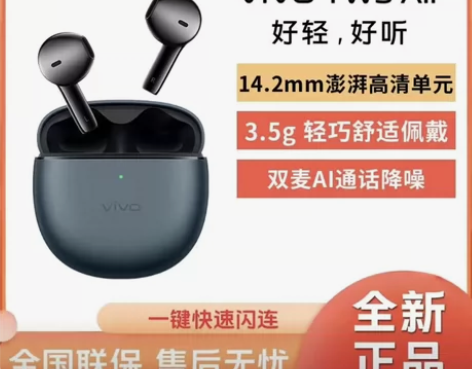 vivo TWS Air 真无线耳机 原石...