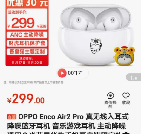 OPPO Enco Air2 Pro 真无...