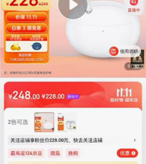 全新京东入手的耳机oppo enco ai...
