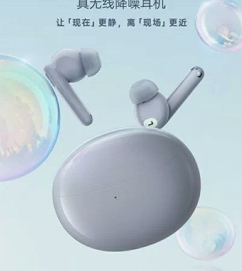 OPPO Enco Air2 Pro蓝牙降...