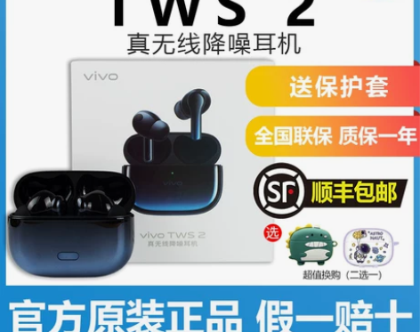 vivo TWS 2真无线降噪蓝牙耳机vi...