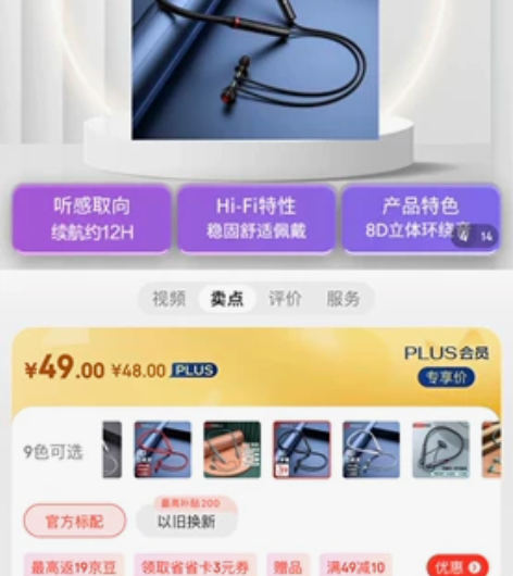 Lenovo 蓝牙运动耳机HE05X, 3...