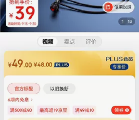 联想(Lenovo) thinkplus ...