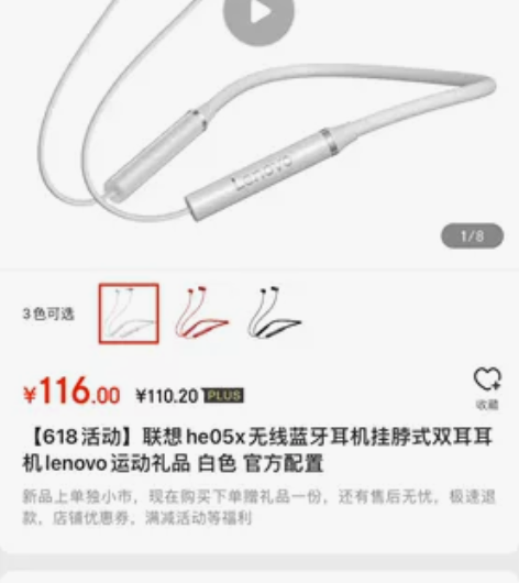 【618活动】联想he05x无线蓝牙耳机挂...