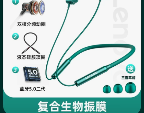 联想HE05x无线运动型跑步蓝牙耳机男款颈...