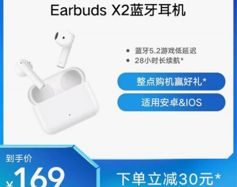 全新未拆封荣耀亲选Earbuds X2真无...