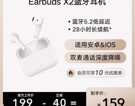 荣耀亲选Earbuds X2真无线蓝牙耳机...