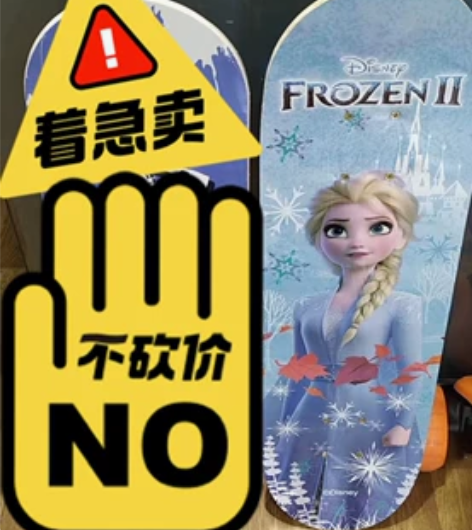 迪士尼滑板 28寸 艾莎滑板 ,图案...