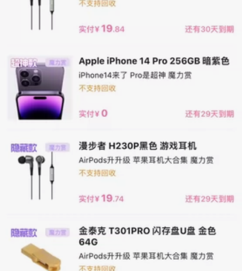 漫步者h230p耳机只有红色了 感兴趣的话...