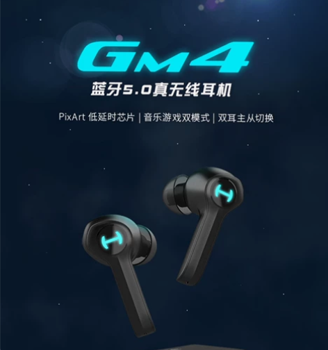 漫步者电竞蓝牙游戏耳机GM4 正品全新未拆...