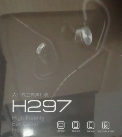 全新 未拆封 漫步者 耳机 H297旗舰入...