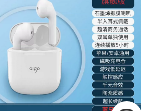 爱国者T18 感兴趣的话点“我想要”和我私...