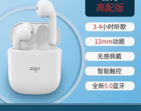 新款爱国者T18无线蓝牙耳机高音质运动游戏...