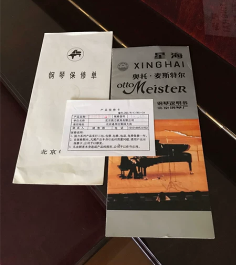 星海钢琴，95成新 感兴趣的话点“我想要”...
