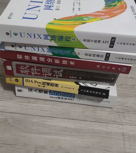 书籍出售 可出单本 软件漏洞分析技术软件调...