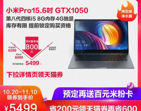 小米笔记本pro15.6寸,显卡gtx10...