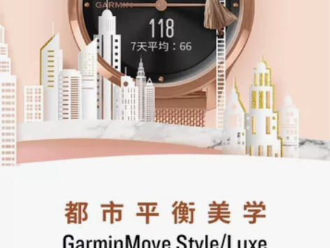 全新佳明运动手表GARMIN luxe 玫...