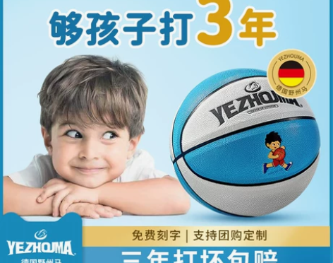 篮球儿童5号幼儿园专用小学生训练小孩男女耐...