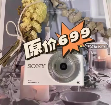 [红旗]索尼同款5000万像素相机学生入门...