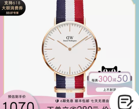 dw手表男 40mm经典撞色织纹潮流大表盘...