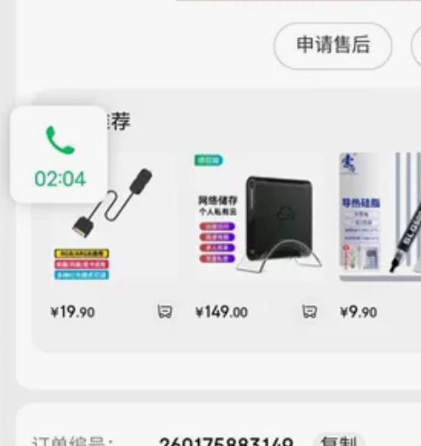 华硕电脑主板，仅拆开，没有使用过，年前买回...