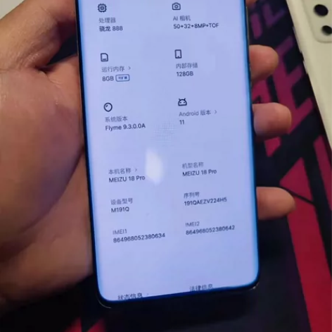 魅族18pro，白色，8+128的，屏幕轻...