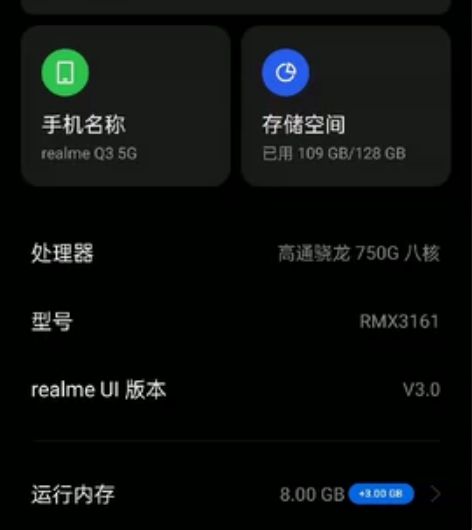 realme（手机） realme Q3 ...